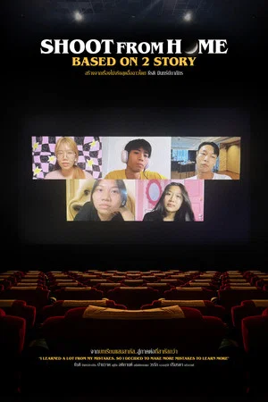 Постер: Shoot from Home: Based on 2 Story