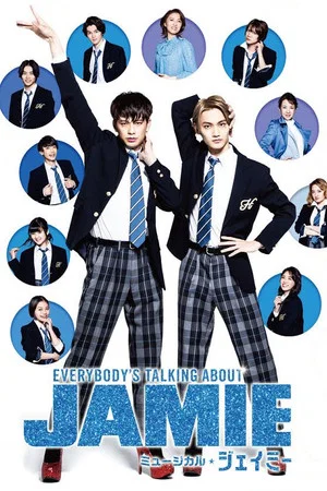 Постер: Everybody's Talking About Jamie