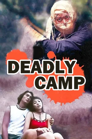 Постер: The Deadly Camp
