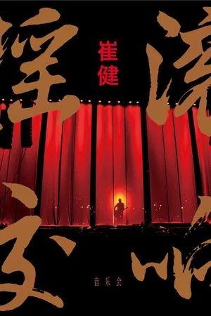 Постер: Rock Symphony Live Concert