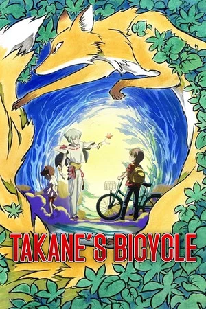 Постер: Takane's Bicycle