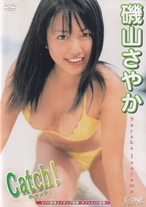 Постер: アイドルワン 磯山さやか「Catch!」