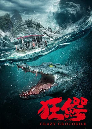 Постер: Crazy Crocodile