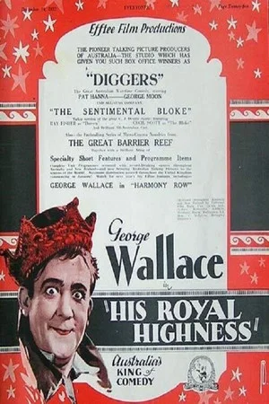 Постер: His Royal Highness