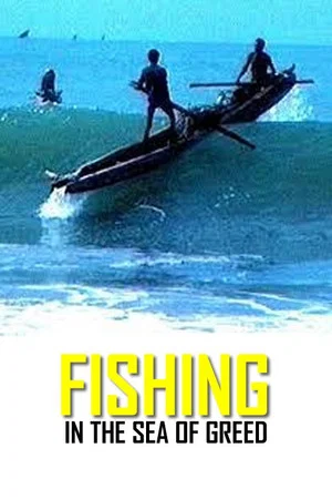 Постер: Fishing: In the Sea of Greed