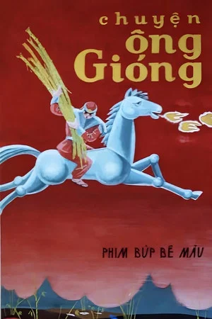 Постер: Tale of Saint Gióng