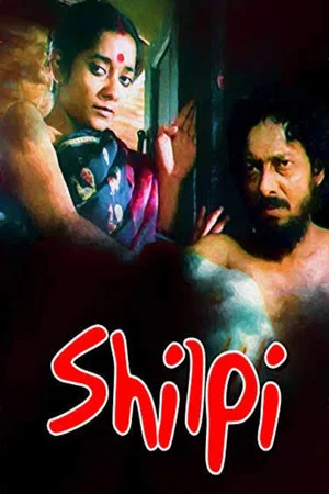 Постер: Shilpi