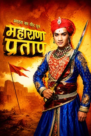 Постер: Brave Son of India: Maharana Pratap