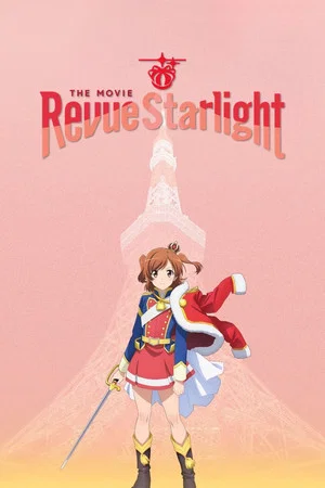 Постер: Revue Starlight: The Movie