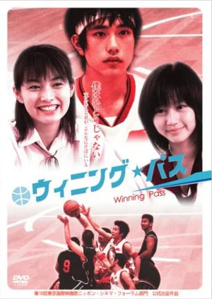 Постер: Winning Pass