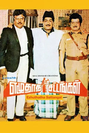 Постер: Ezhuthatha Sattangal