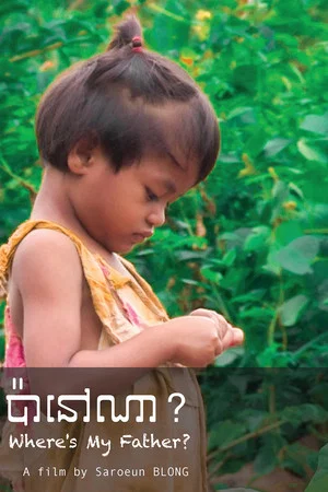 Постер: Where is My Father?