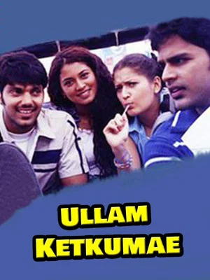 Постер: Ullam Ketkumae