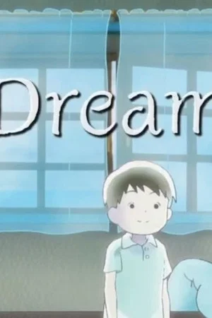 Постер: Dream