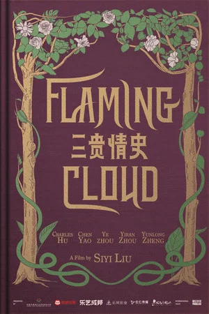 Постер: Flaming Cloud