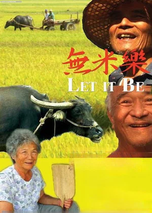 Постер: Let It Be