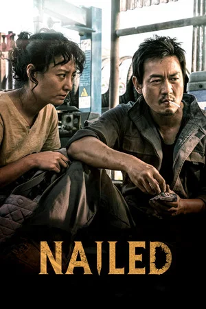 Постер: Nailed