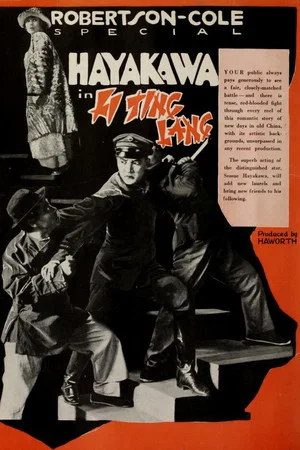 Постер: Li Ting Lang