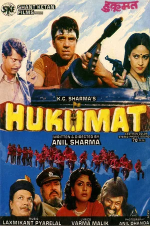 Постер: Hukumat