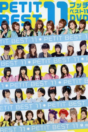 Постер: Petit Best 11