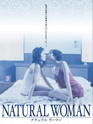 Постер: Natural Woman