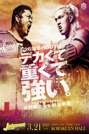 Постер: DDT: Judgement 2023 - Longest 5-Hour Special in Korakuen History