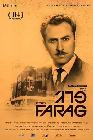 Постер: Photo Farag