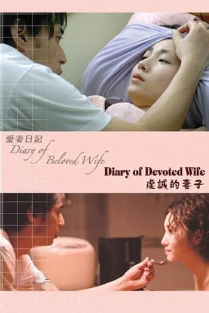 Постер: Diary of Beloved Wife: Devoted Wife
