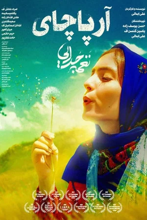Постер: Arpachai, a song of separation