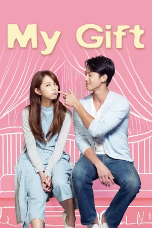 Постер: My Gift