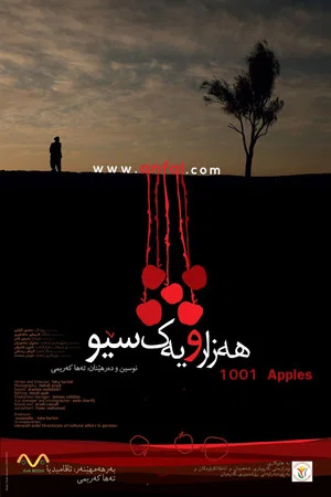 Постер: 1001 Apples