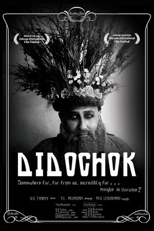 Постер: Didochok