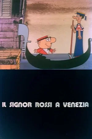 Постер: Mr. Rossi in Venice