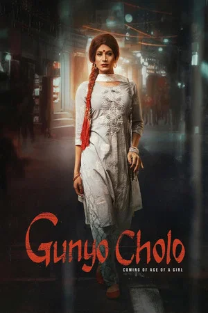 Постер: Gunyo Cholo: A Girl Coming of Age Story