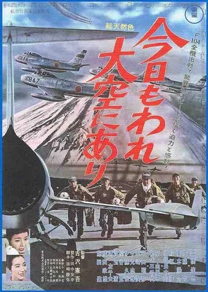 Постер: Tiger Flight