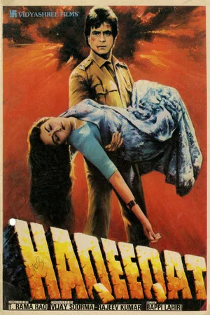 Постер: Haqeeqat