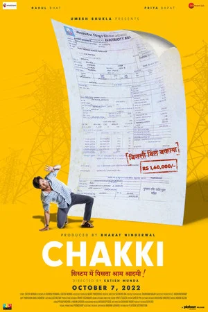 Постер: Chakki