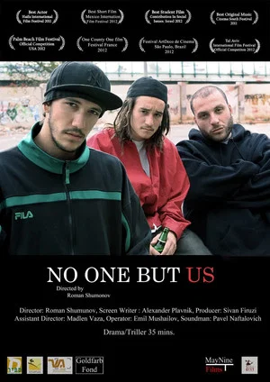 Постер: No One But Us
