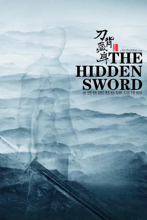 Постер: The Hidden Sword