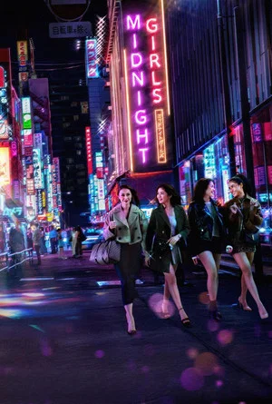 Постер: Midnight Girls