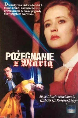 Постер: Прощание с Марией