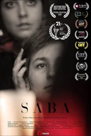 Постер: Saba