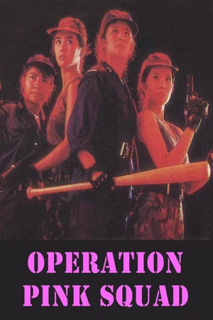 Постер: Operation Pink Squad