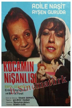 Постер: Kocamın Nişanlısı