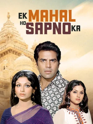Постер: Ek Mahal Ho Sapno Ka