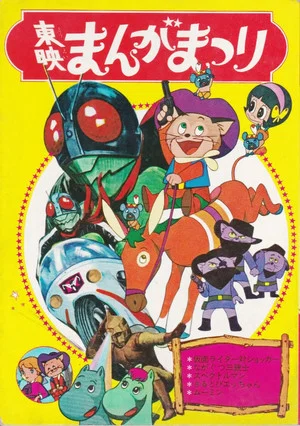 Постер: Spectreman - Fierce Battle!! The Seven Great Monsters