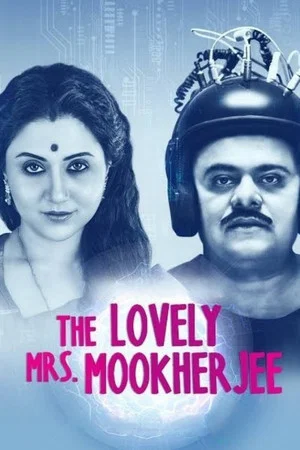 Постер: The Lovely Mrs Mookherjee