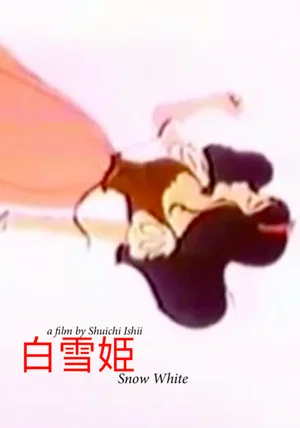 Постер: Snow White