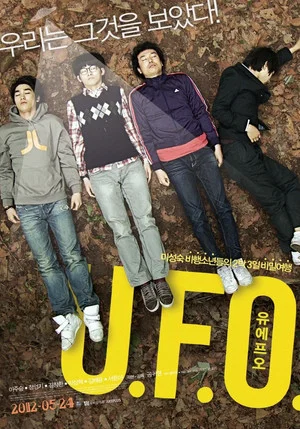 Постер: U.F.O.