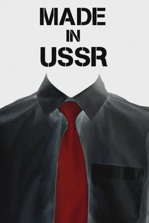 Постер: Сделано в СССР